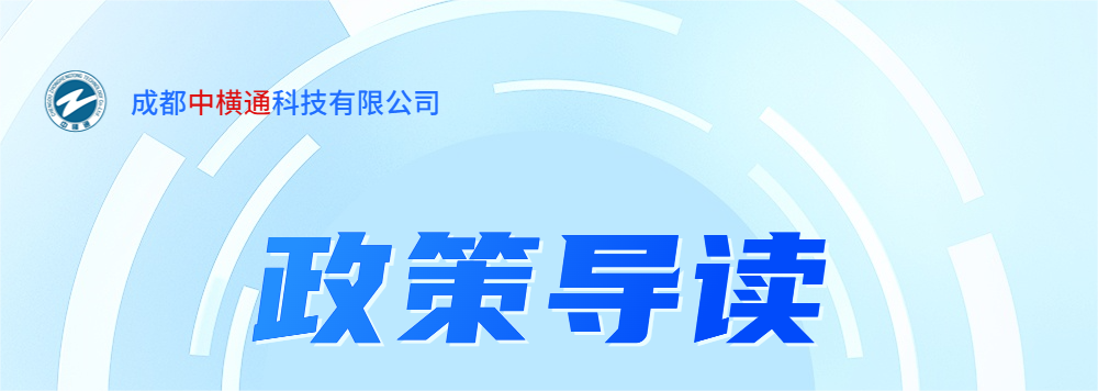 政策導(dǎo)讀|中共中央、國(guó)務(wù)院發(fā)布《關(guān)于完整準(zhǔn)確全面貫徹新發(fā)展理念做好碳達(dá)峰碳中和工作的意見(jiàn)》